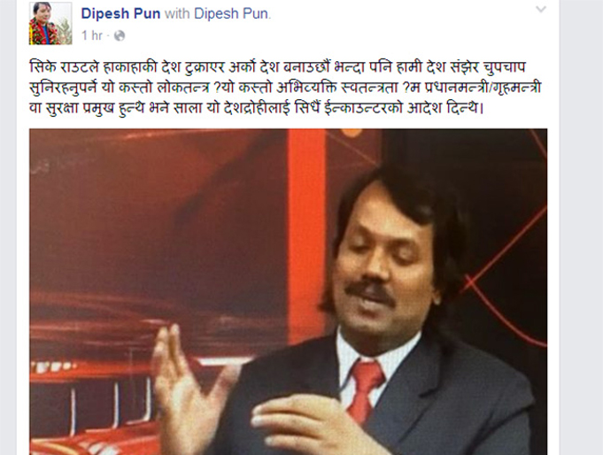 Dipesh Pun and Ck raut